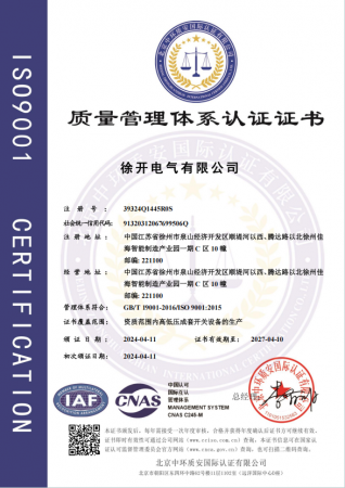 GBT 19001-2016ISO 90012015证书中文